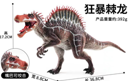 [DJ-5446] ESPINOSAURIO ALETA ROJA